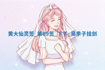 2026年3月份适合嫁娶的日子丨嫁娶的好日子